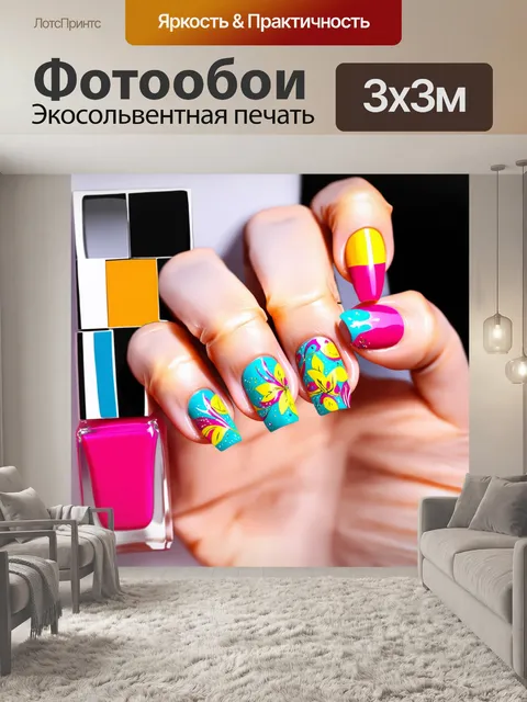 Фотообои искусство нейл-арта в стиле модерн: ногти