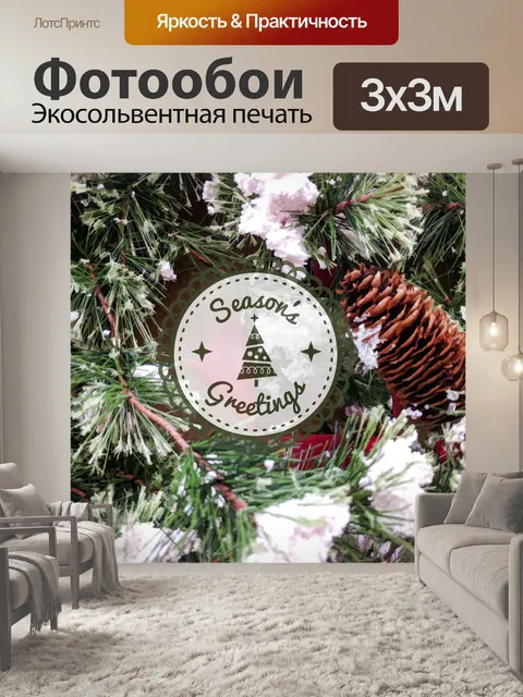 Фотообои Поздравительный венок