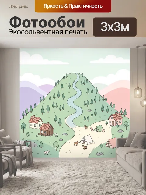 Фотообои Сказочная долина с рекой и домиками