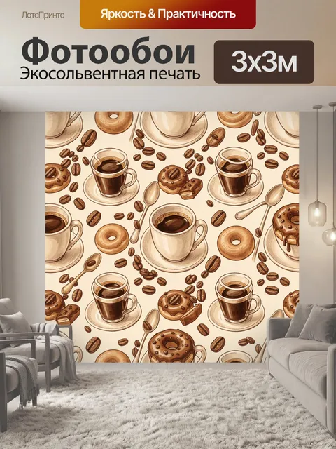 Фотообои Кофейный завтрак с пончиками