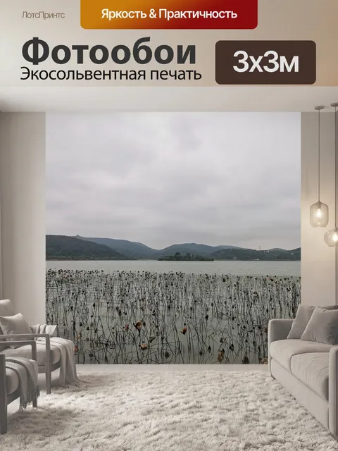 Фотообои Лотос