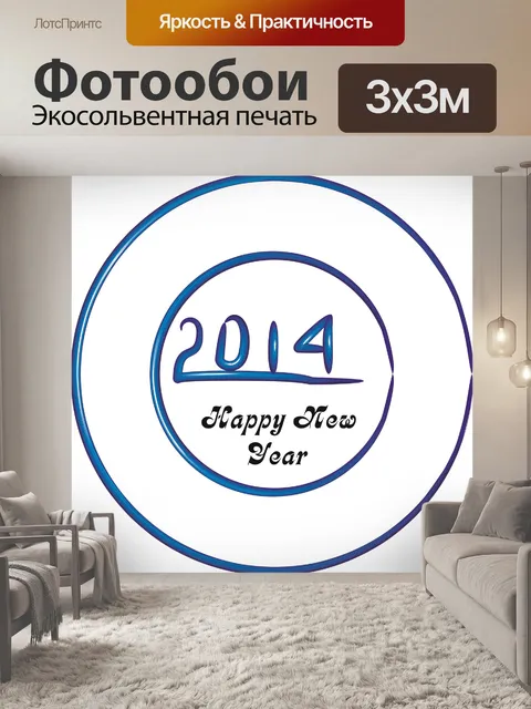 Фотообои 2014 Вход