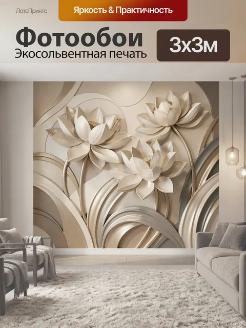 Фотообои Нежные цветы в бежевой абстракции
