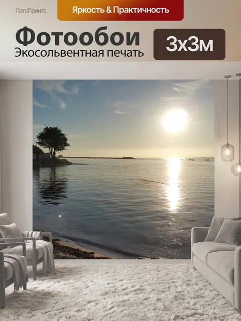Фотообои Порт