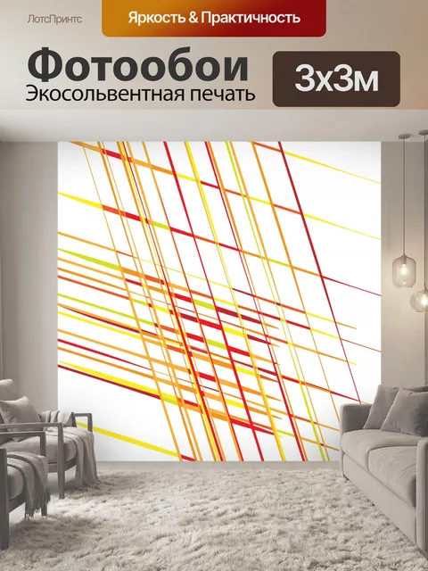 Фотообои Желтая решетка, фон решетки