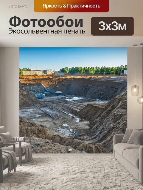Фотообои строительная площадка с выполнением инженерных решений, запечатленная в технике hdr
