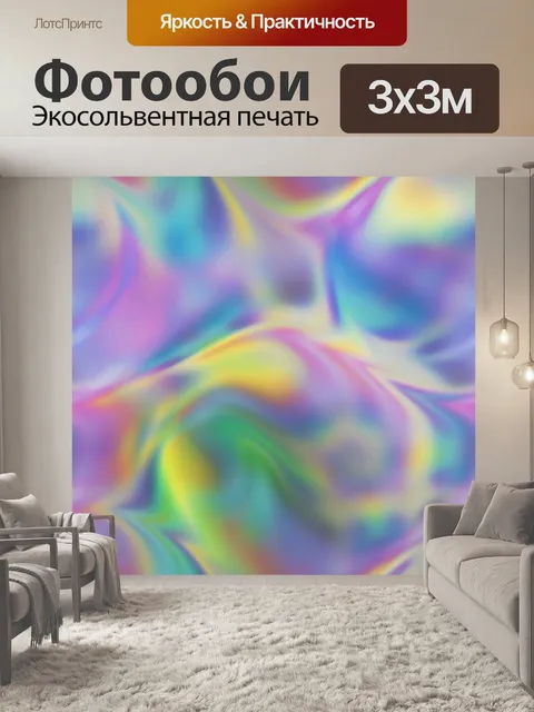 Фотообои Узор фона лазерной текстуры