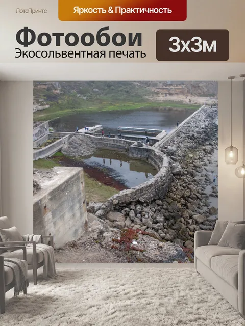 Фотообои Руины башен Сутро