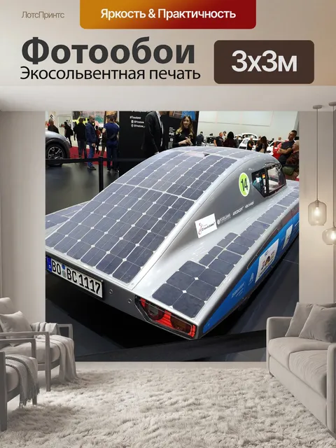 Фотообои Авто