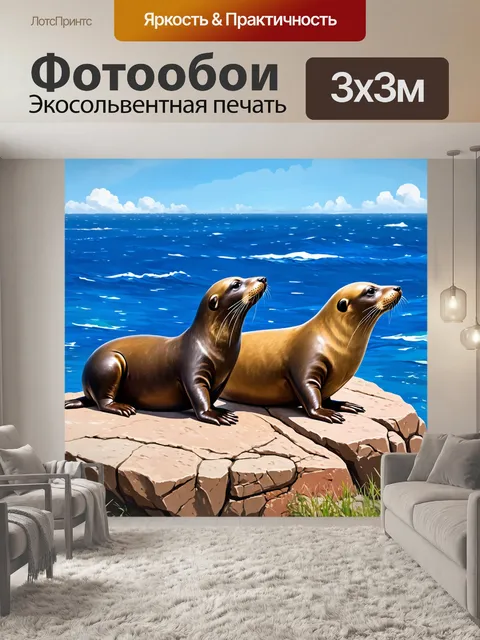 Фотообои животные в стиле постимпрессионизм, изображающие морских львов, отдыхающих на скале на фоне большого океана