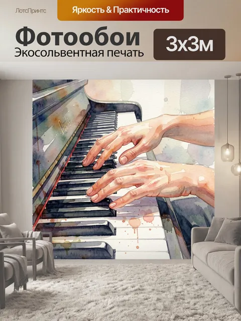 Фотообои Картина в виде цветной яркой акварели