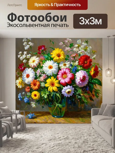 Фотообои цветы в стиле пьер-огюст ренуар, изображающие собранные букеты с яркими цветами и зеленью