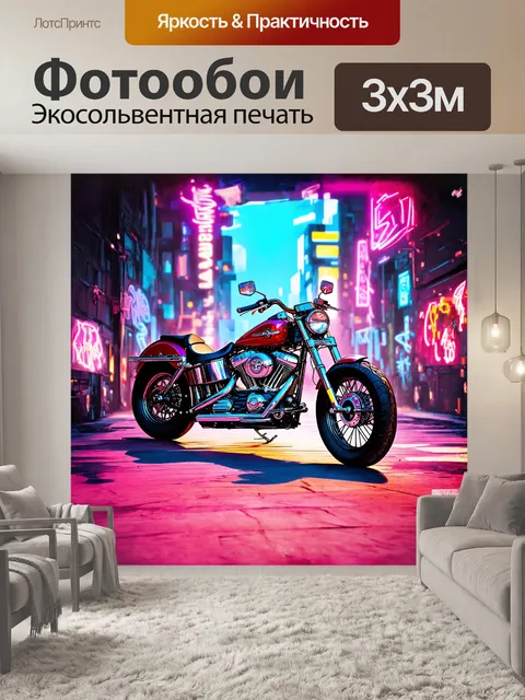 Фотообои сверкающий мотоцикл харли стоит в центре города