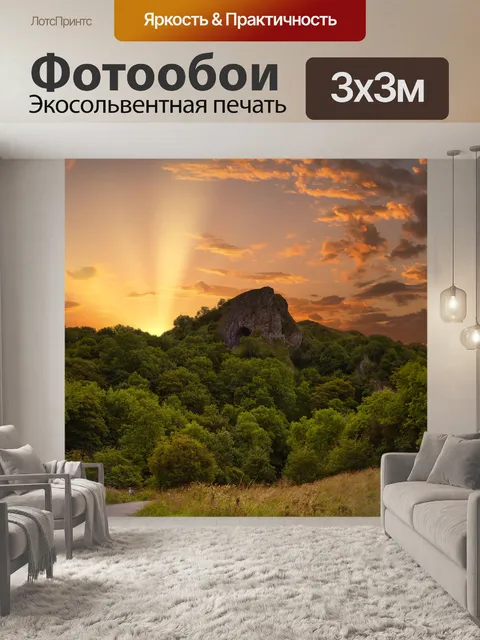 Фотообои Заход солнца