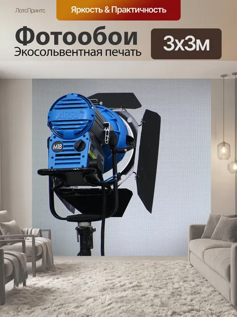 Фотообои Студия Освещение лампы