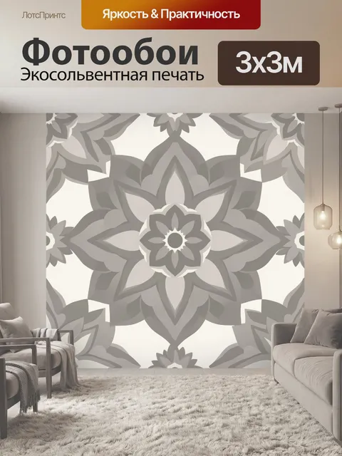 Фотообои Серый цветочный орнамент с лепестками
