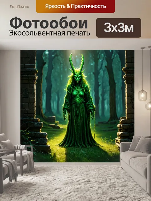 Фотообои зеленые в стиле тёмное фэнтези, загадочный лесной дух, охраняющий таинственные руины под вечерним светом