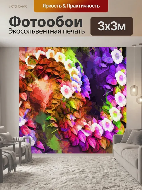 Фотообои Полевые цветы