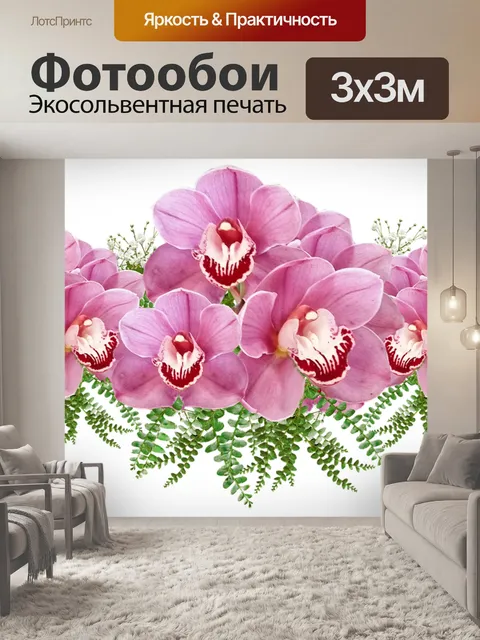 Фотообои Цветы