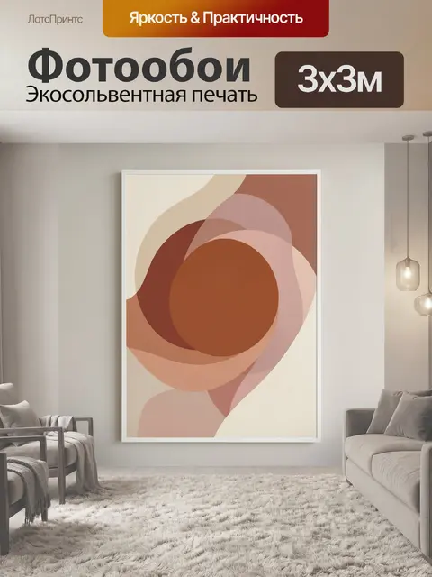 Фотообои Абстрактные круги в бежевых тонах