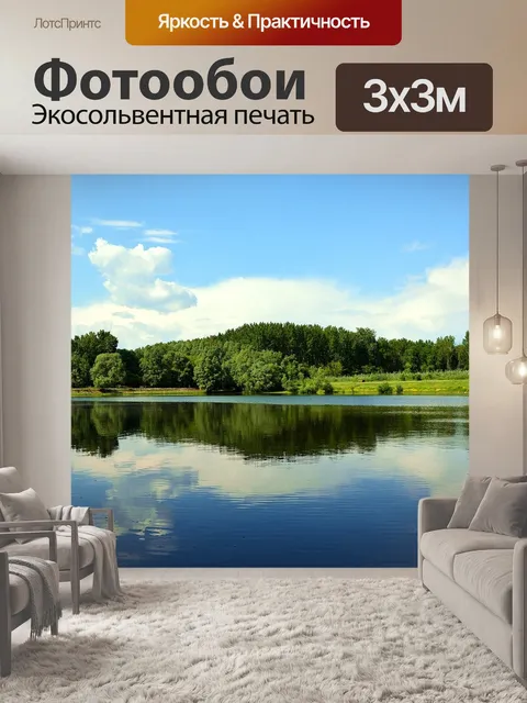 Фотообои Небо