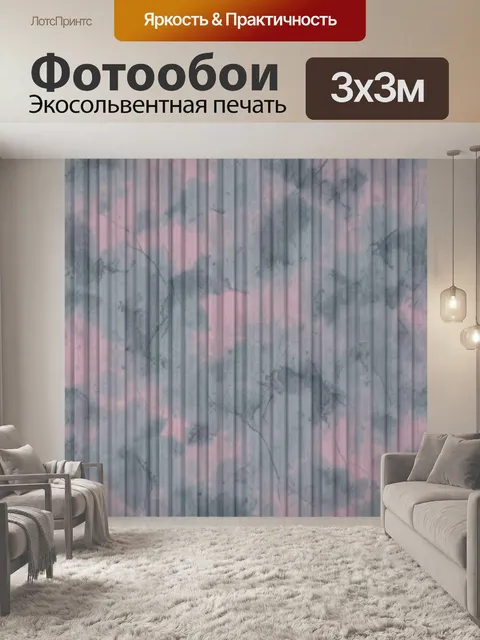 Фотообои Голубой туман над розовыми облаками