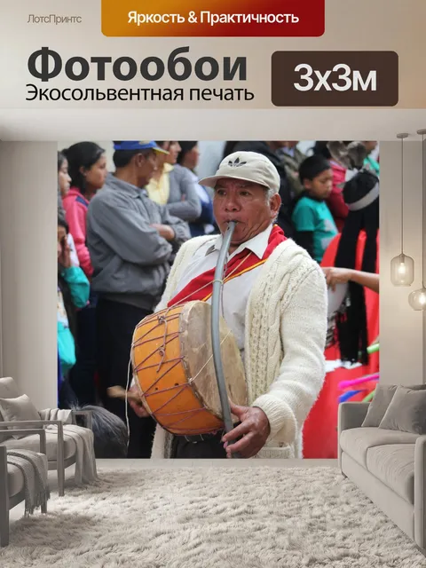 Фотообои Работодателя