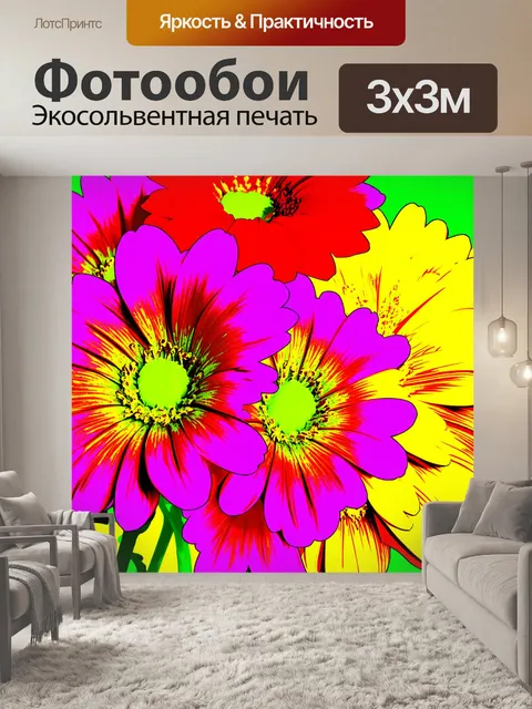 Фотообои цветы в стиле энди уорхол с крупными планами цветков