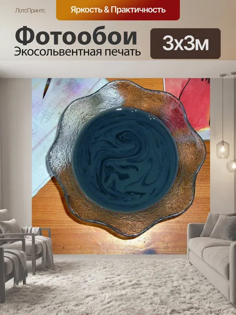 Фотообои Рисовать