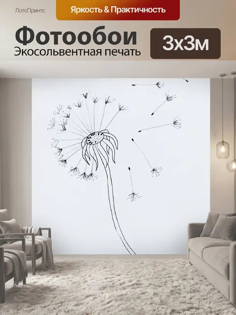 Фотообои одуванчик, пушистый, семена, ботаника