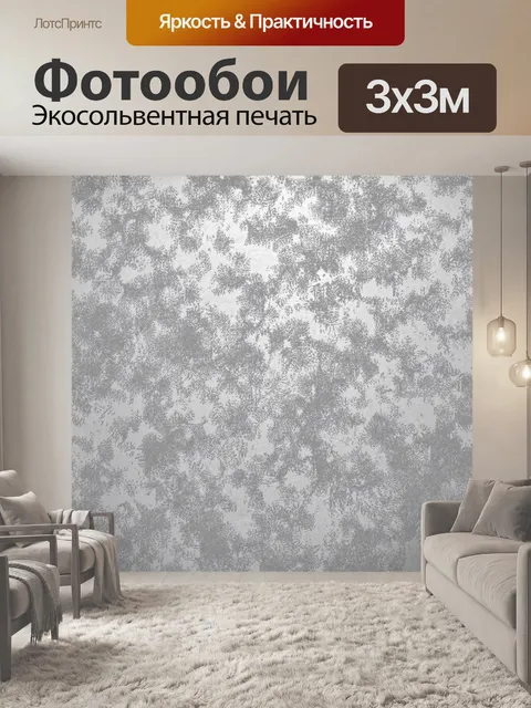 Фотообои Серый мерцающий гранж-паттерн
