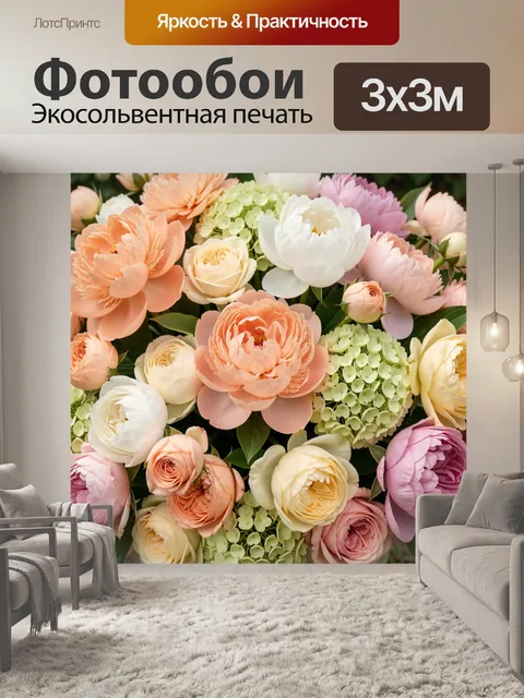 Фотообои Нежный букет садовых цветов
