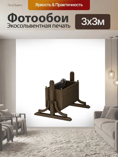 Фотообои Колыбель