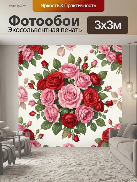 Фотообои Букет роз на светлом фоне