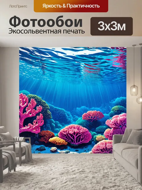 Фотообои розовые коралловые рифы под прозрачной водой с яркими морскими обитателями и лучами света