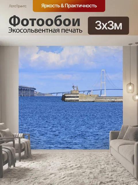Фотообои Братан
