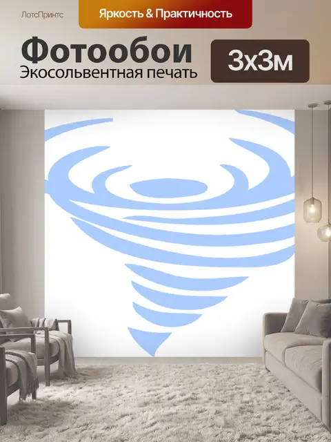 Фотообои Торнадо