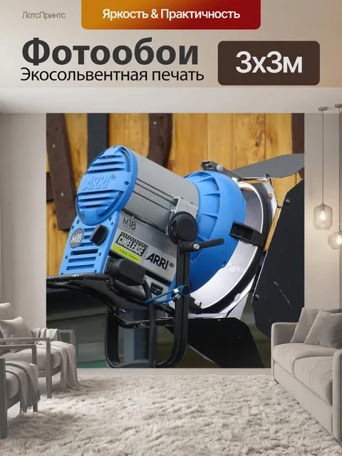 Фотообои Студия Освещение лампы
