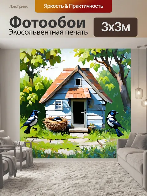 Фотообои уютный сельский домик, окружённый зелеными садами, где певчие сороки строят свои гнезда