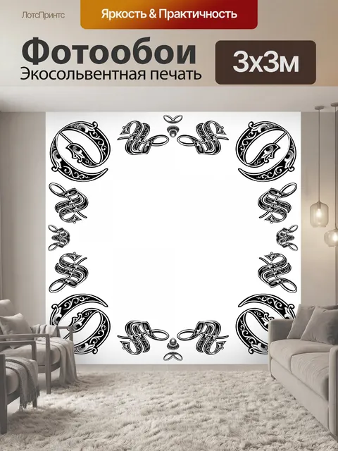 Фотообои черный симметричный кадр