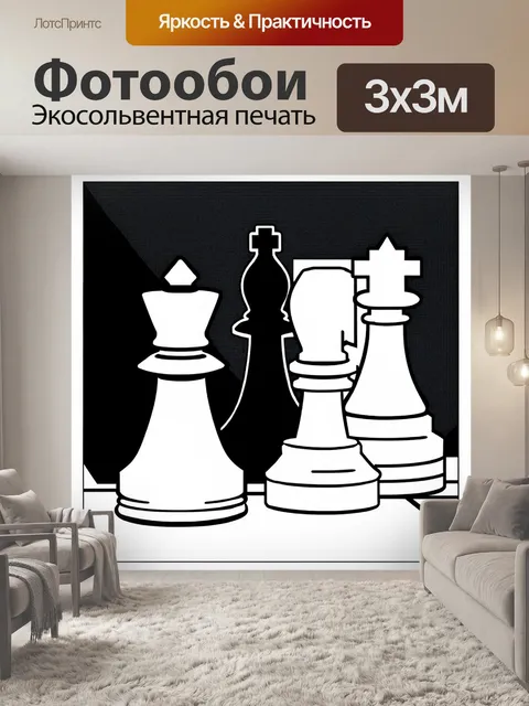 Фотообои чёрно-белая графическая работа