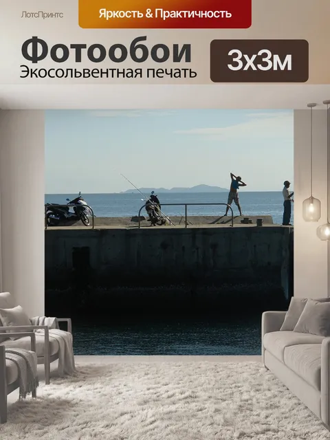 Фотообои Делать упражнения