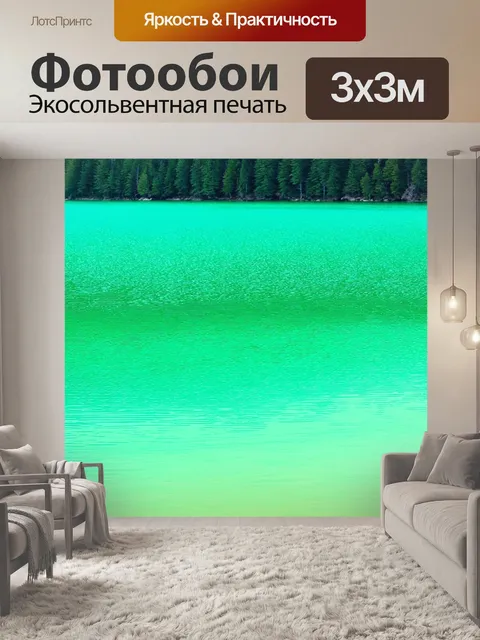 Фотообои мятный цвет: мечтательное утро у мятного озера, где мягкий туман увлекает за собой свежесть