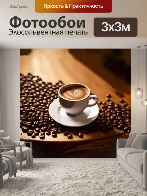 Фотообои чашка кофе на деревянном столе