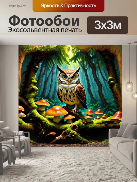 Фотообои в тёмных недрах волшебного леса