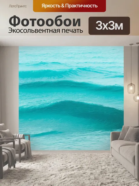 Фотообои море в стиле узоров, легкие волны, спокойствие и умиротворение, мягкая палитра