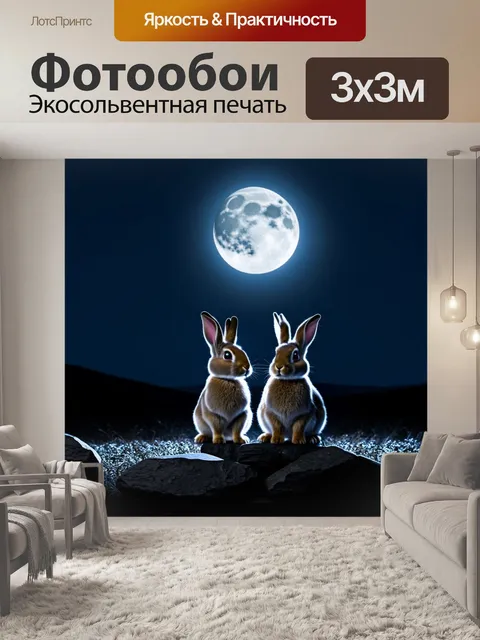 Фотообои кролики, сидящие на лунном свете, их глаза светятся мягким светом, отбрасывая тени на обсidianовые камни