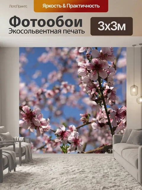 Фотообои Весна