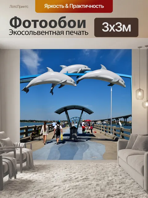 Фотообои Рыбалка