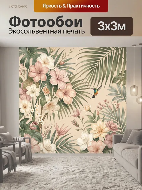 Фотообои Тропические цветы и колибри